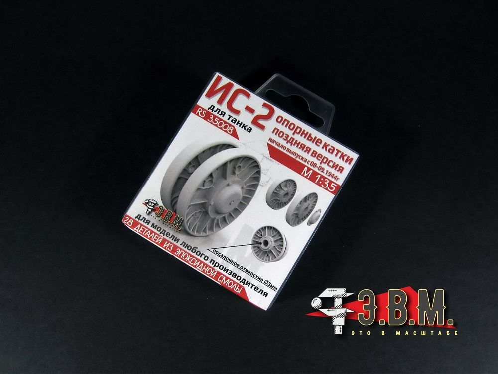 RS35008 Shipping rinks IS-2 Late (1:35) - imodeller.store