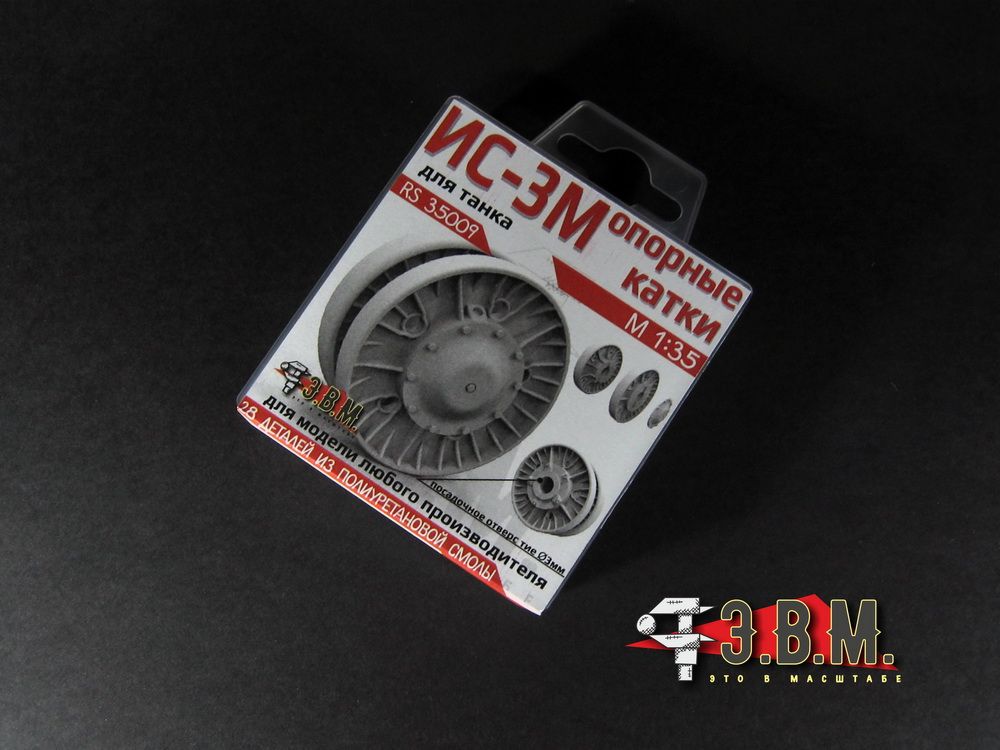 RS35009 Shipping rinks IS-3M (1:35) - imodeller.store