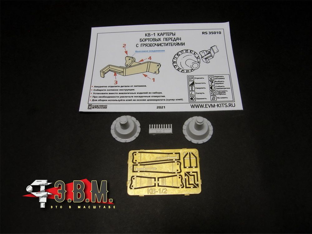 RS35010 kV-1 on-board cards - imodeller.store