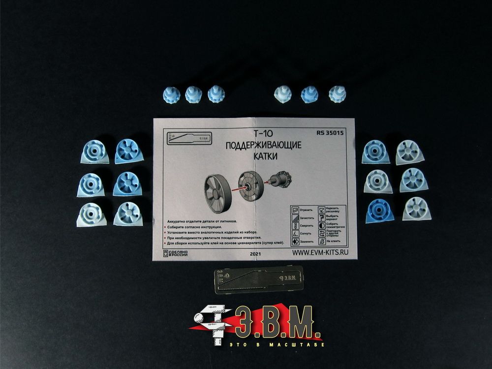 RS35015 supporting rinks T-10 (1:35) - imodeller.store