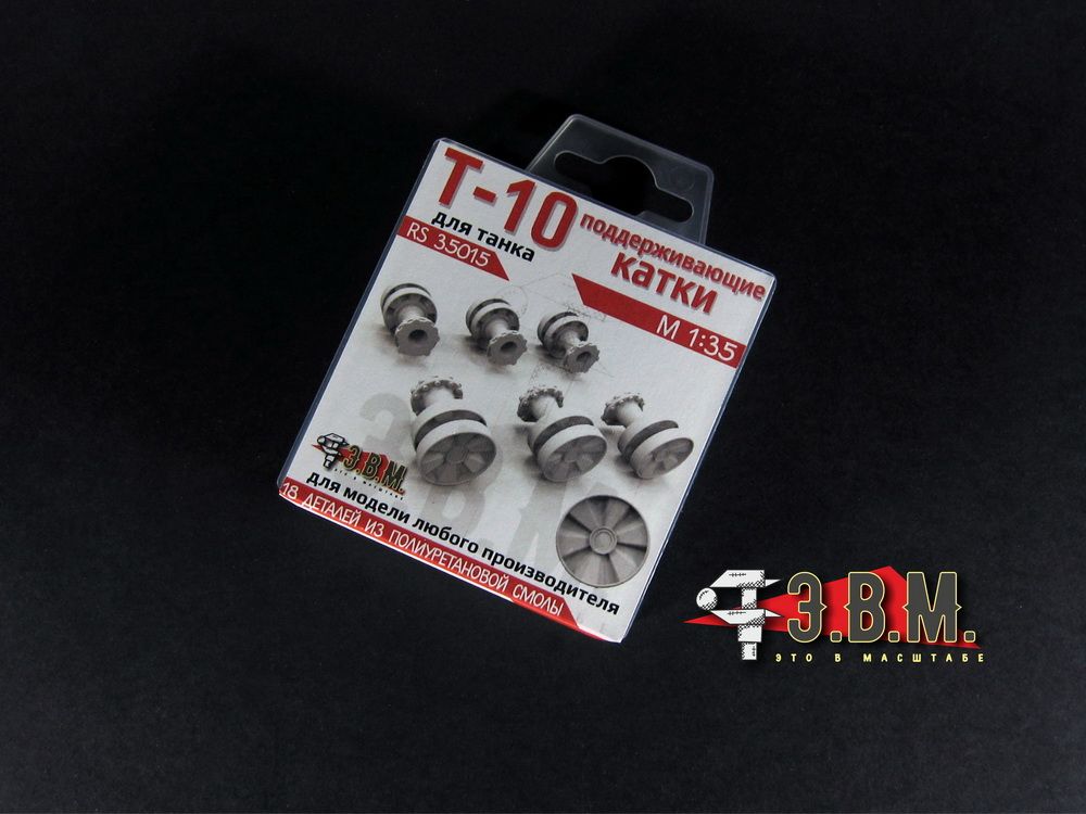 RS35015 supporting rinks T-10 (1:35) - imodeller.store