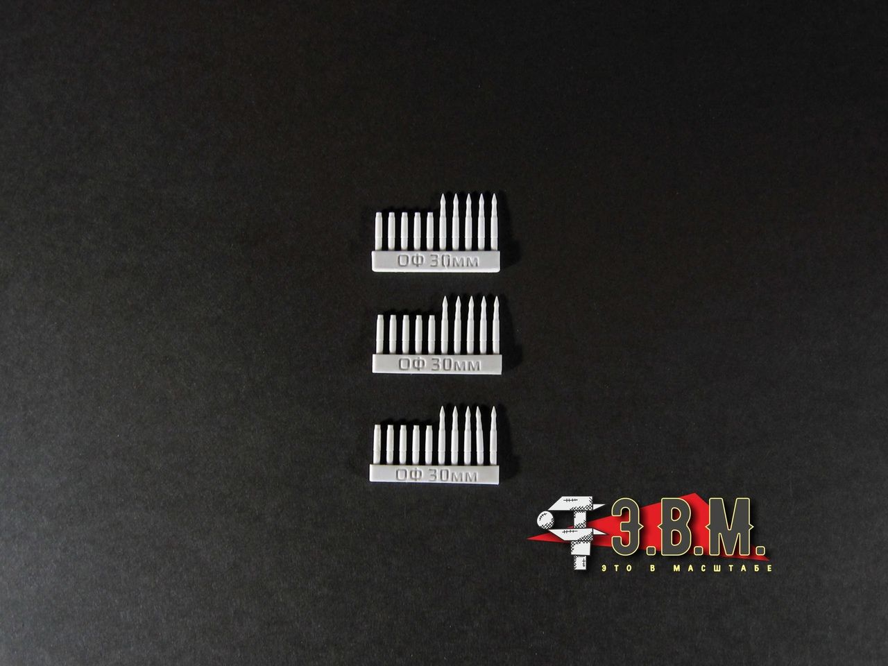 RS35021 shells and sleeves 30-mm armor-piercing (1:35) - imodeller.store