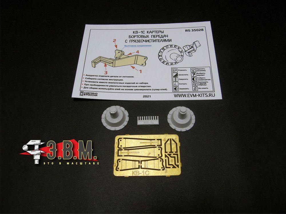 RS35028 kV-1s on-board crankcases - imodeller.store
