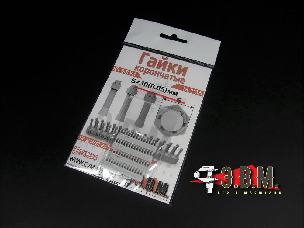 RS35041 Coroned nut (S - 30) D = 0.85 mm - imodeller.store