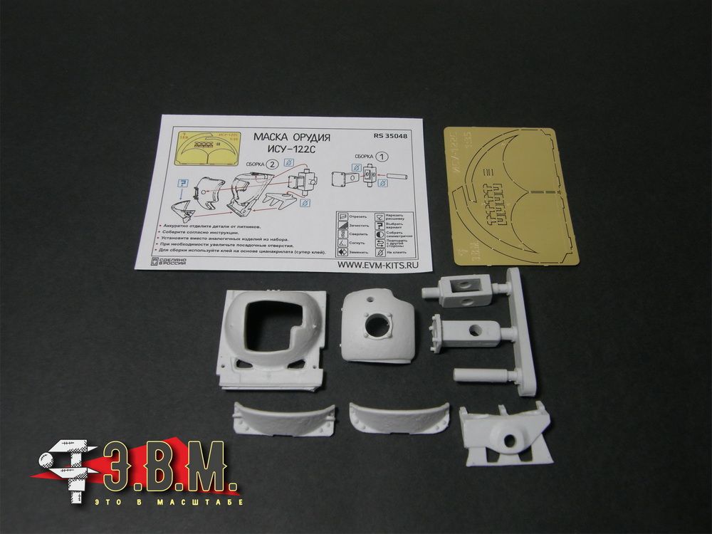 RS35048 Mask ISU-122s gun - imodeller.store
