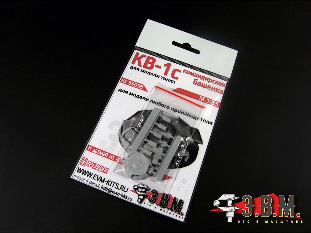 RS35058 KV-1S Commander Tower (1:35) - imodeller.store