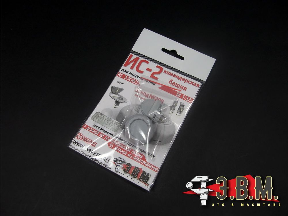 RS35060 Commander Tower for Tank IS-2 Plant No. 200 Production Mart-December 1944 - imodeller.store