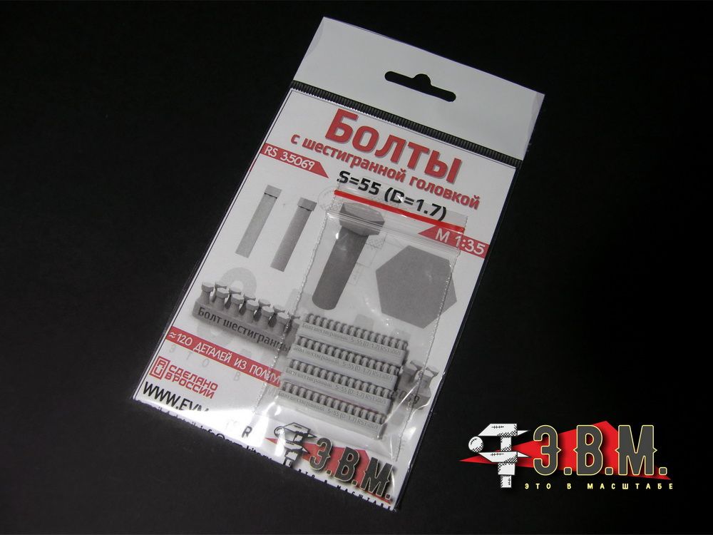 RS35069 Bolt hexagonal S - 55 (D = 1.7 mm) - imodeller.store