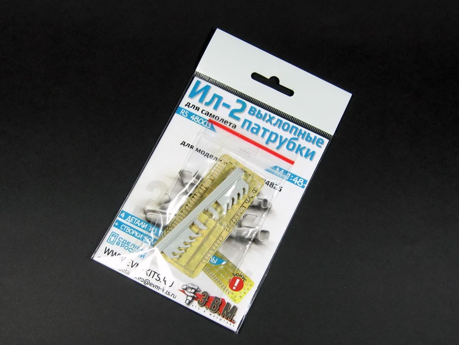 RS48003 IL-2 exhaust nozzles/star/(1/48) - imodeller.store
