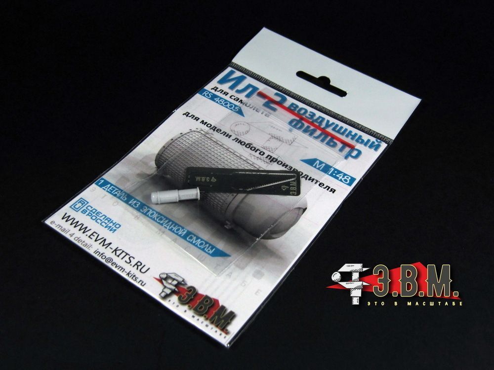 RS48005 IL-2 Air filter/star, Tamiya, Accurate Miniatures/(1/48) - imodeller.store