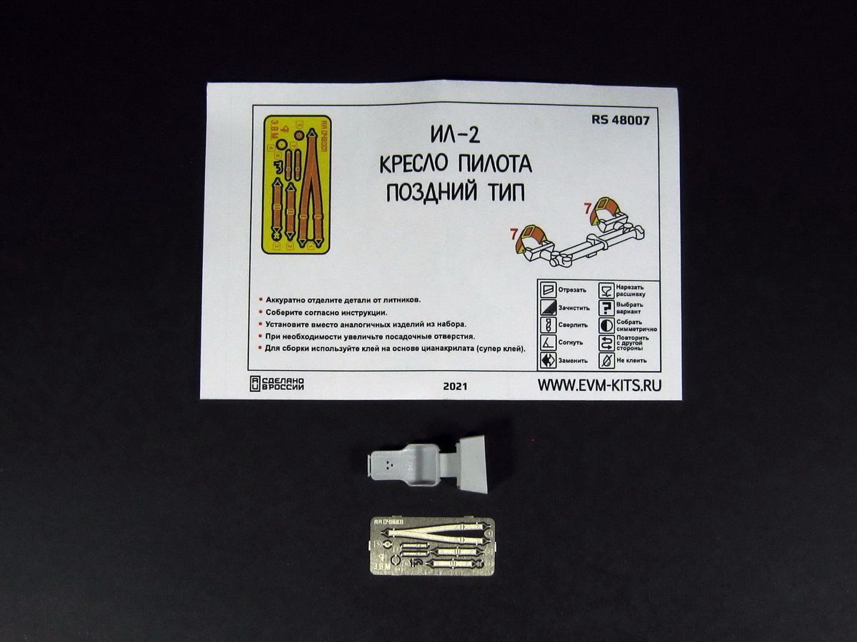RS48007 IL-2 pilot's chair/pr-va Plant No. 1/(1/48) - imodeller.store