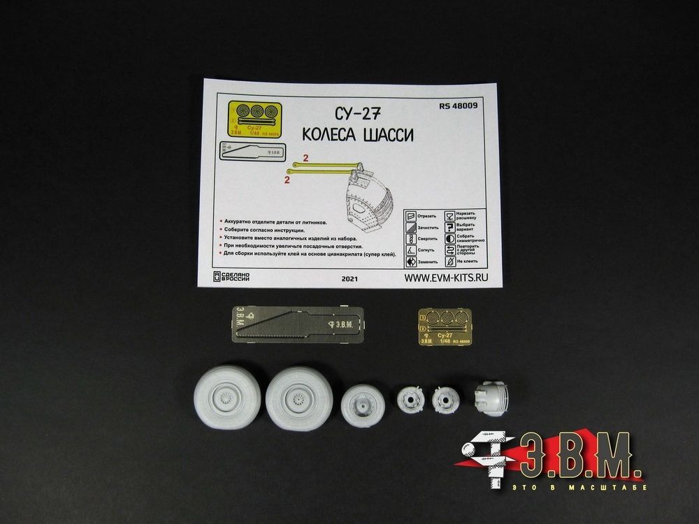 RS48008 Wheels of the Su-27 chassis (1:48) - imodeller.store