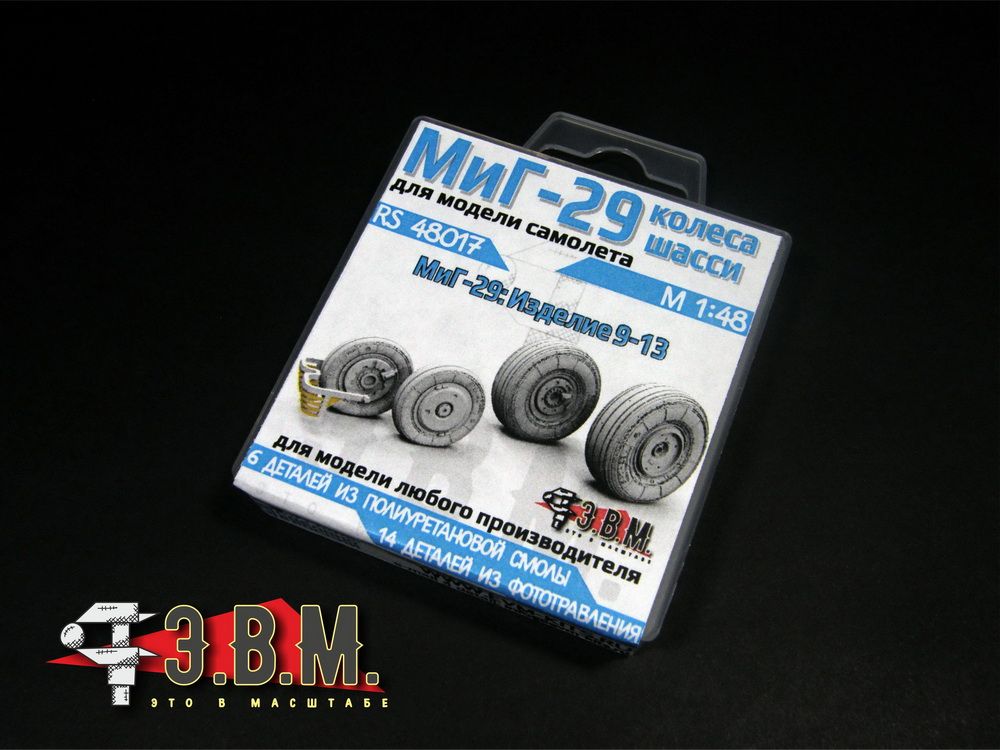 RS48017 Chassis wheels for a model of the MiG-29 9-13 m1 aircraft: 48 - imodeller.store
