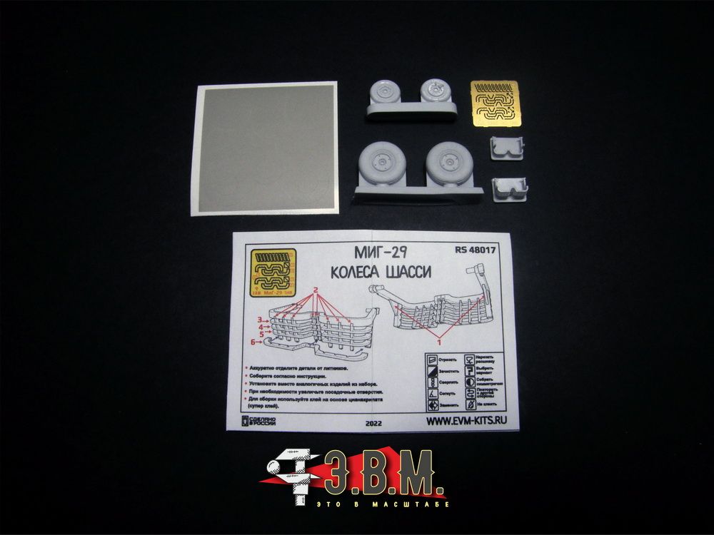 RS48017 Chassis wheels for a model of the MiG-29 9-13 m1 aircraft: 48 - imodeller.store