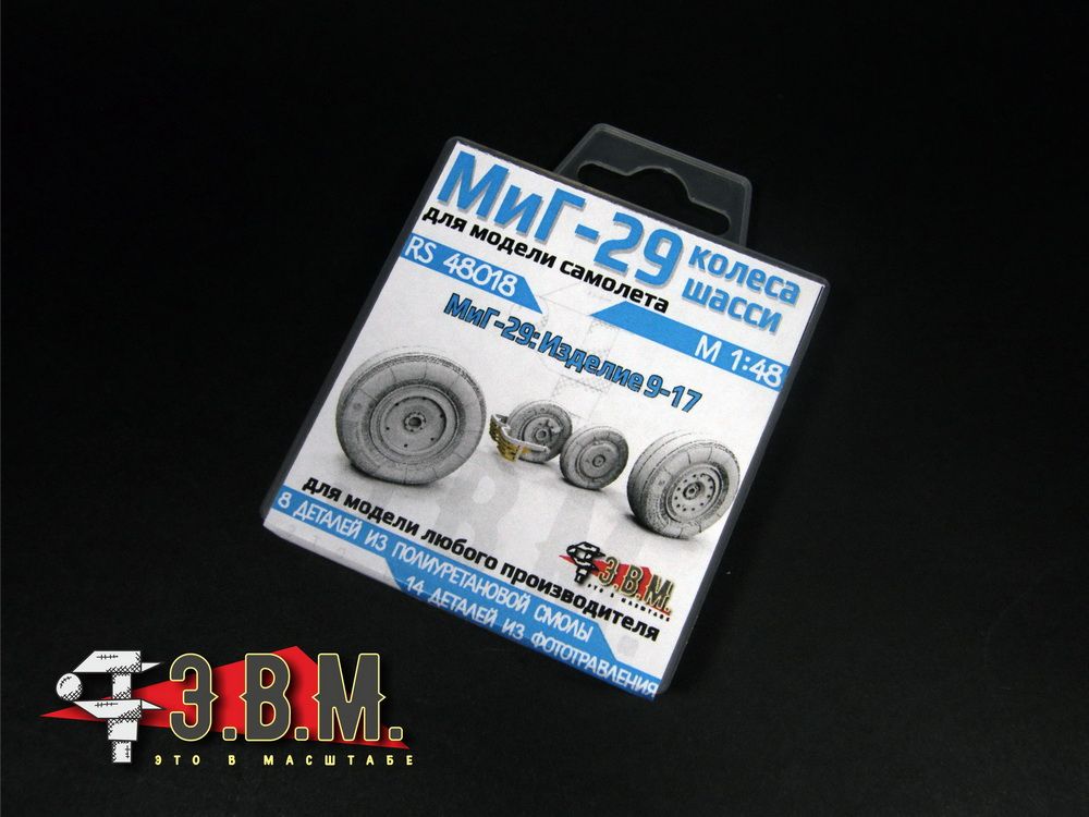 RS48018 Chassis wheels for a model of the MiG-29 SMT aircraft 9-17 m1: 48 - imodeller.store