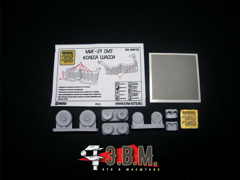 RS48018 Chassis wheels for a model of the MiG-29 SMT aircraft 9-17 m1: 48 - imodeller.store