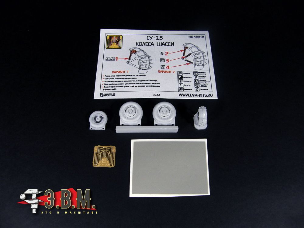 RS48019 Chassis wheels for a model of the Su-25 M1: 48 aircraft - imodeller.store