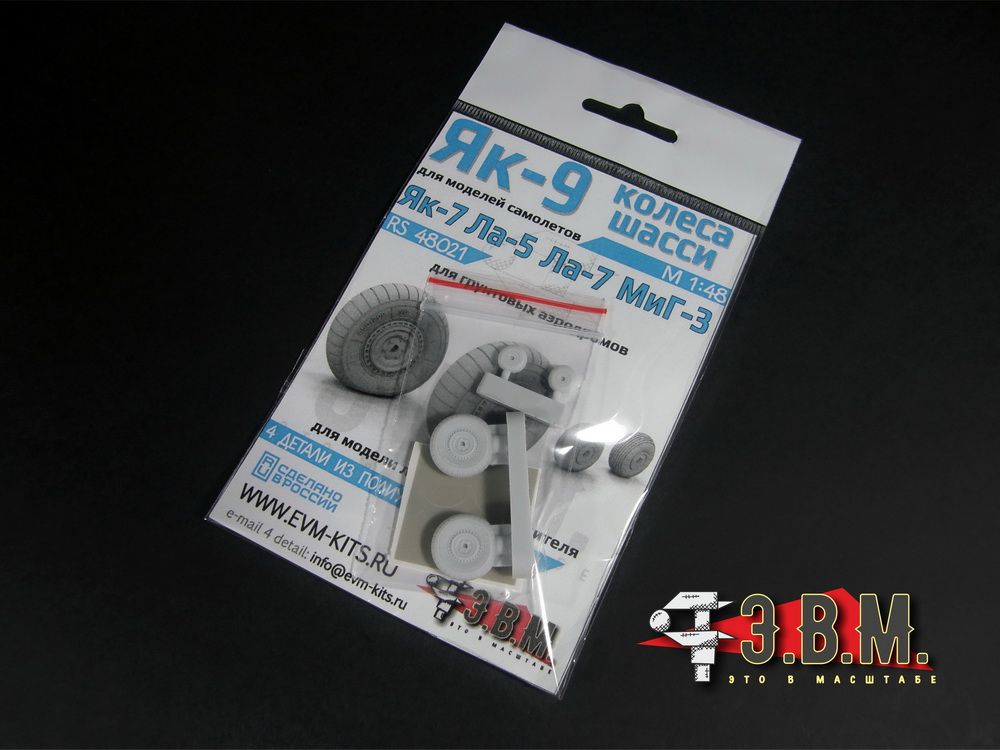 RS48021 Yak-9 chassis wheels (for soil airfields) (1:48) - imodeller.store