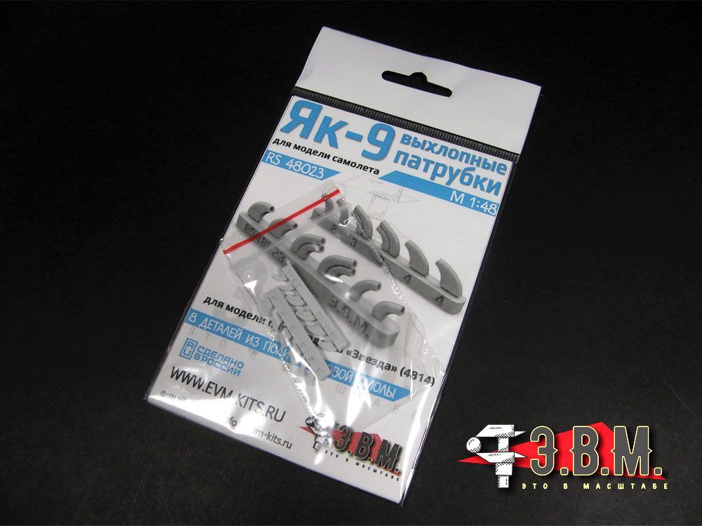 RS48023 Yak-9 exhaust nozzles (1:48) - imodeller.store