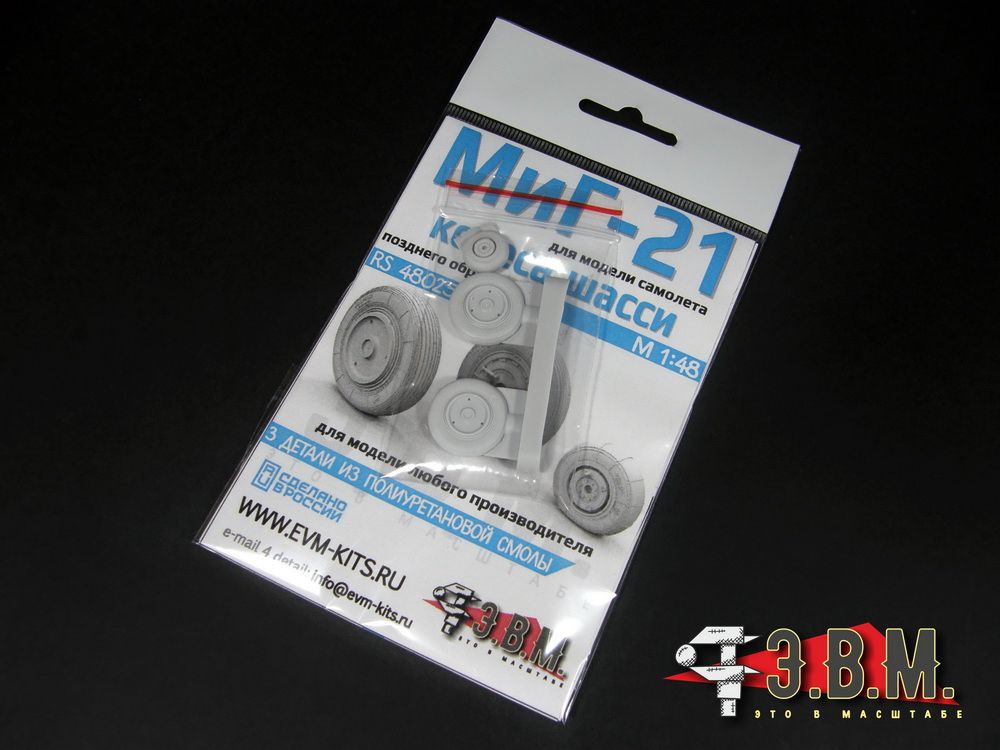 RS48025 Chassis wheels for the MiG-21 aircraft model (late version) - imodeller.store
