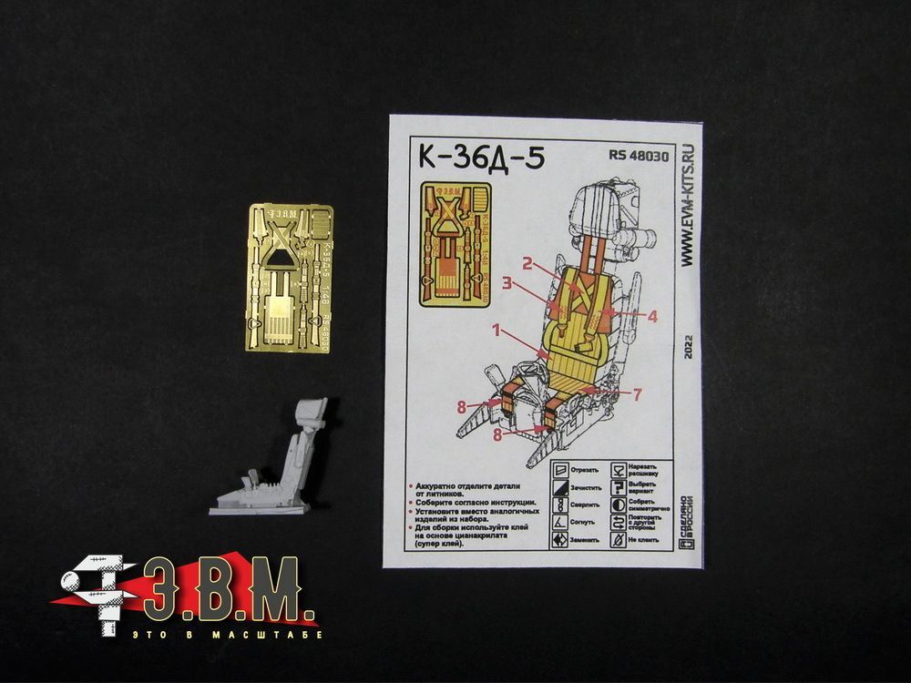 RS48030 Catapult chair K-36D-5 (M1: 48) - imodeller.store