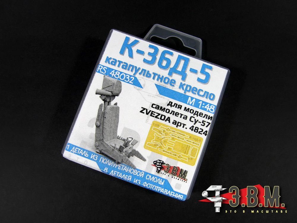 RS48032 K-36D-5 pilots armchairs (1:48) - imodeller.store