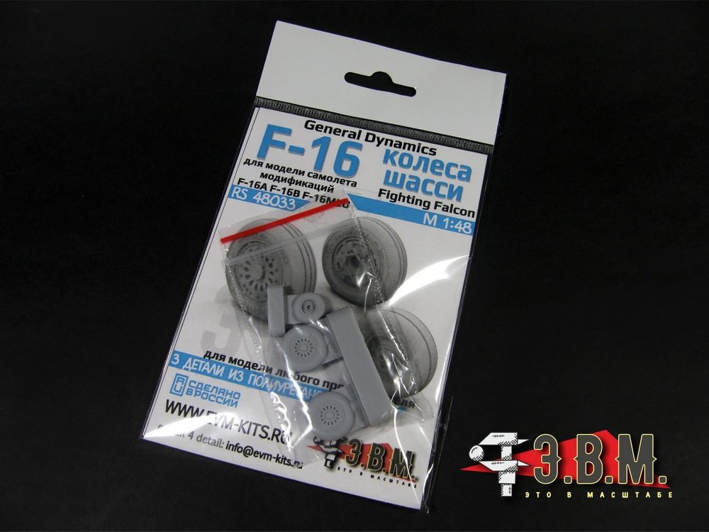 RS48033 Chassis wheels for a model of the F-16A/B aircraft (1:48) - imodeller.store