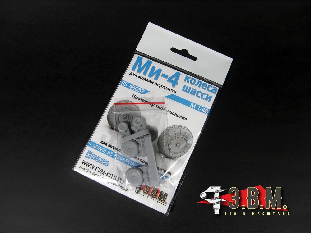 RS48037 Chassis wheels for Mi-4 helicopter model (1:48) - imodeller.store