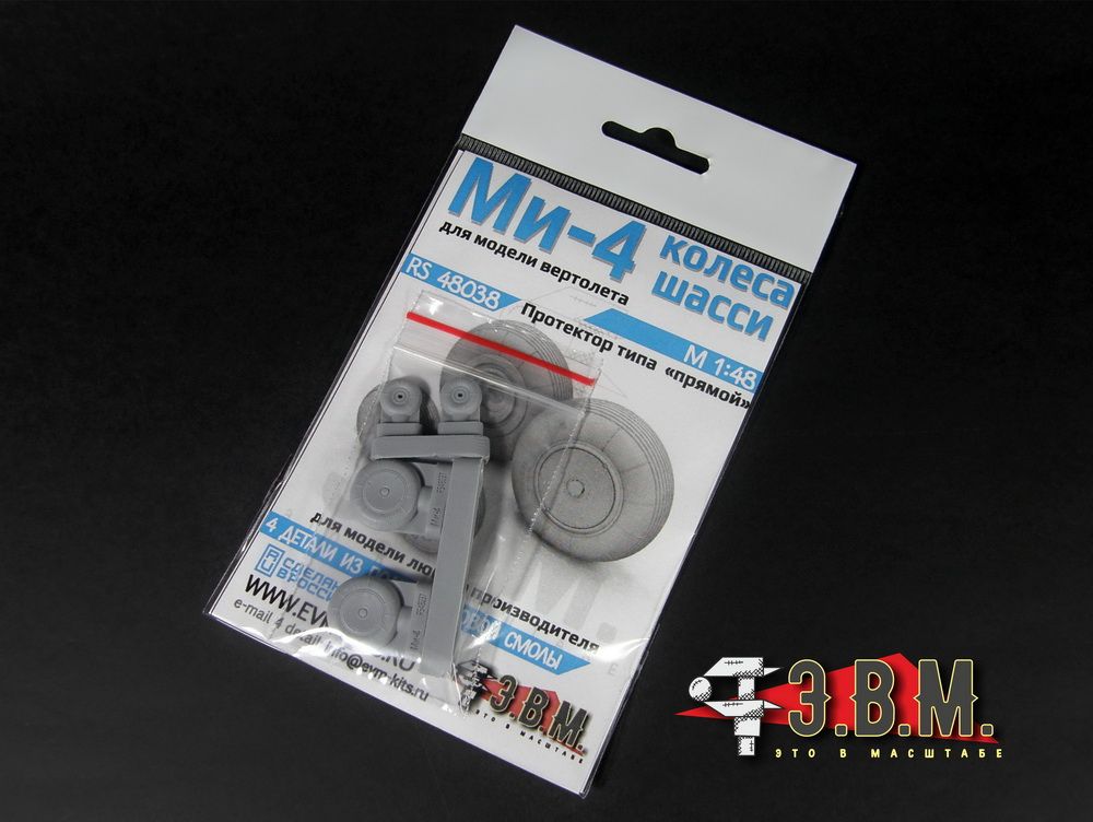 RS48038 Chassis wheels for Mi-4 helicopter model (1:48) - imodeller.store