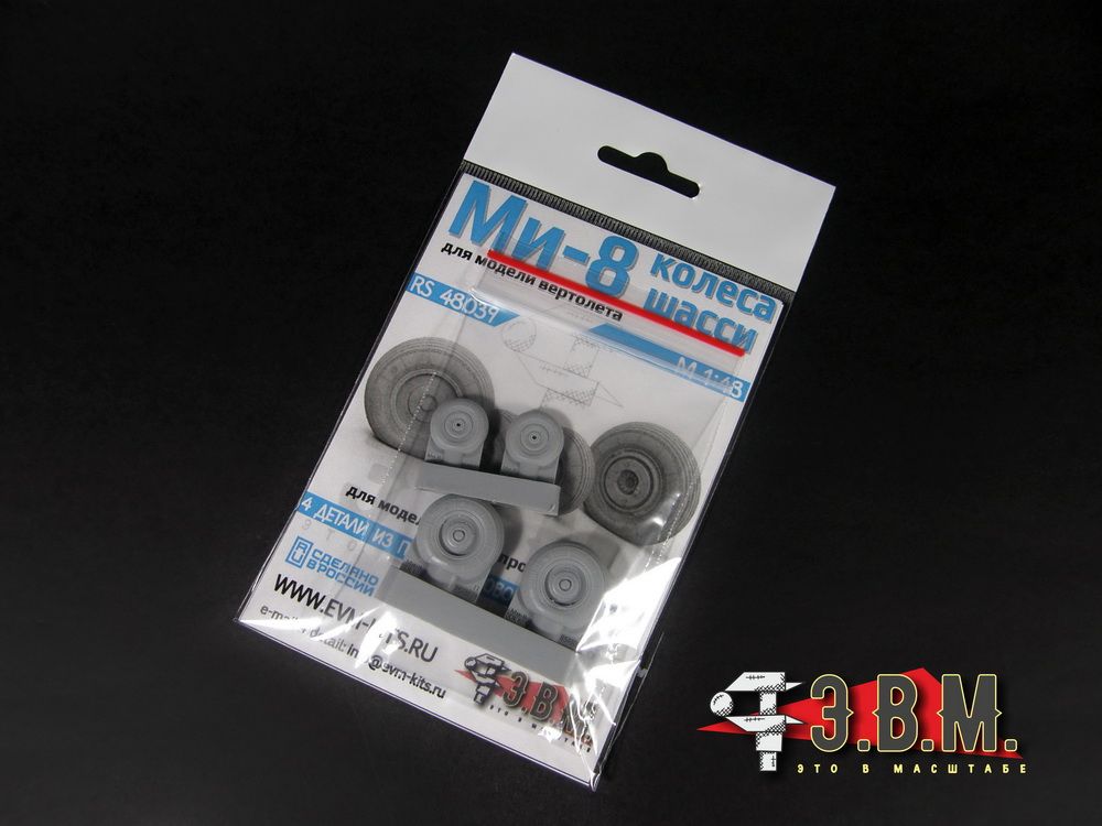 RS48039 Chassis wheels for Mi-8 helicopter model (1:48) - imodeller.store