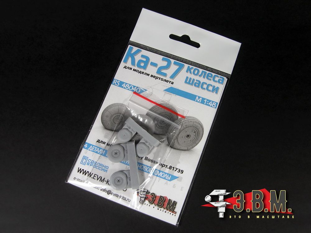 RS48040 Chassis wheels for the Ka-27 helicopter model (1:48) - imodeller.store