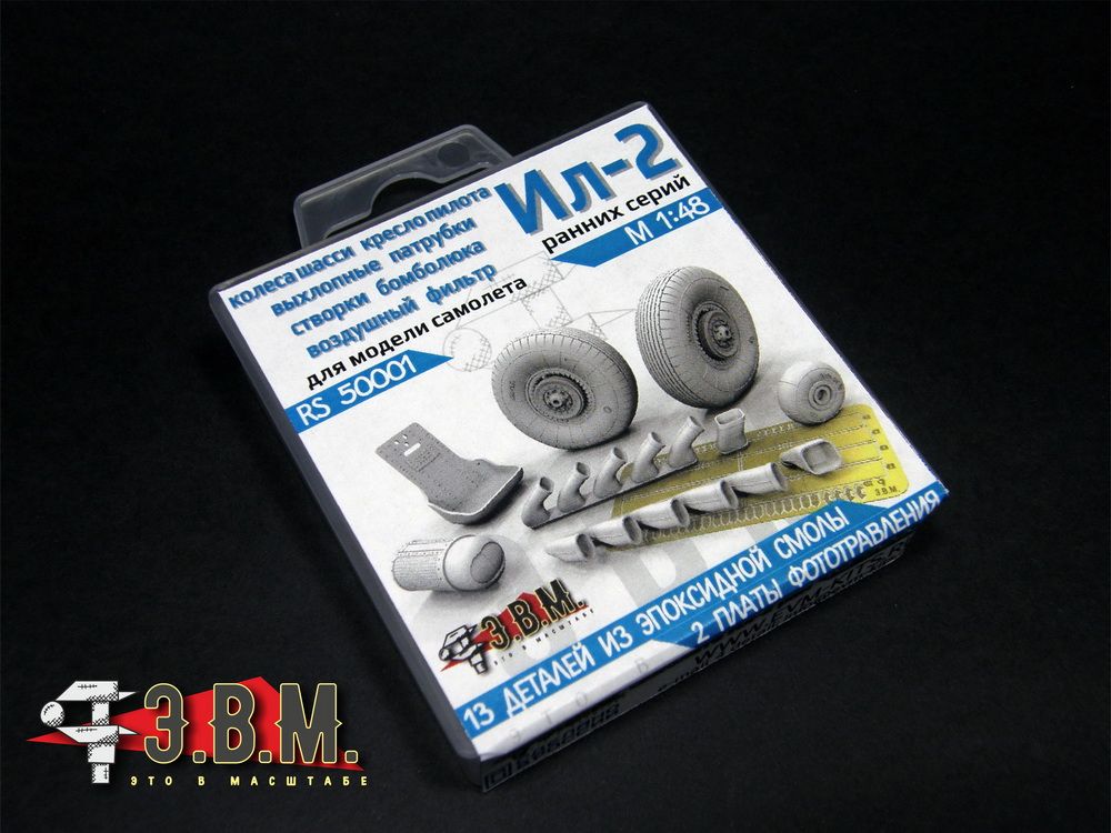 RS50001 IL-2 "5 V 1" for cars of early series - imodeller.store