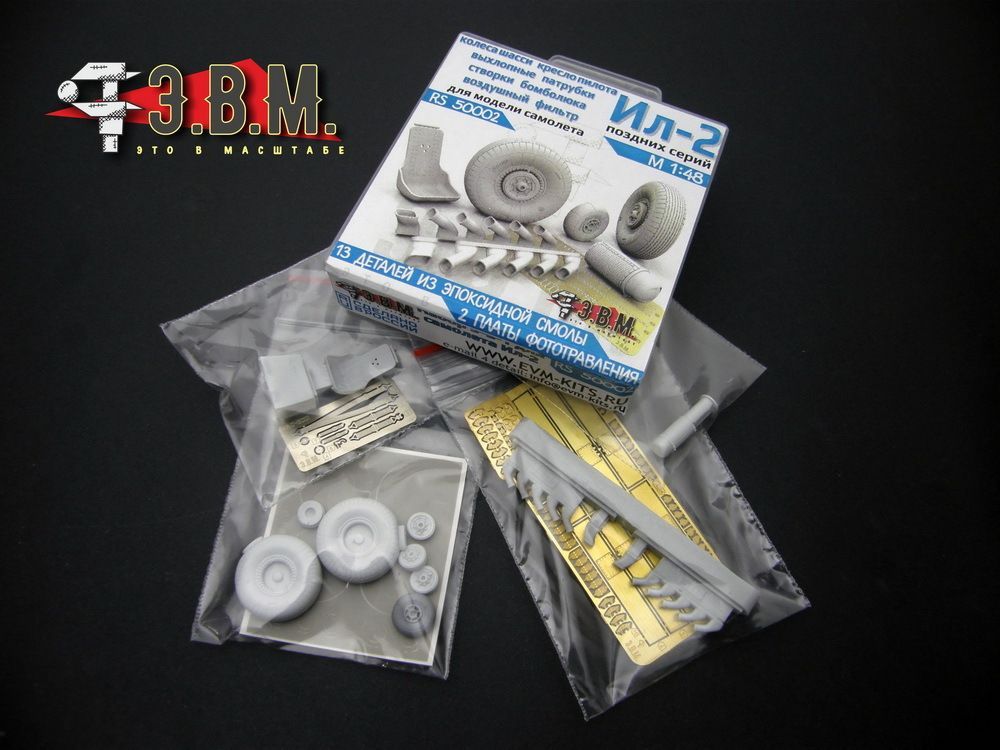 RS50002 IL-2 Late series 5V1 (1:48) - imodeller.store