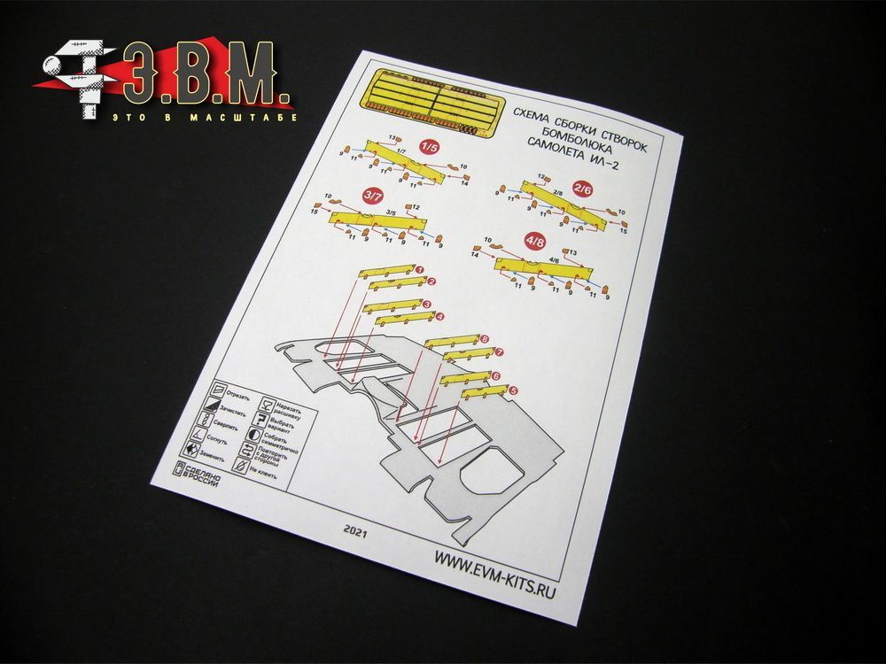 RS50002 IL-2 Late series 5V1 (1:48) - imodeller.store