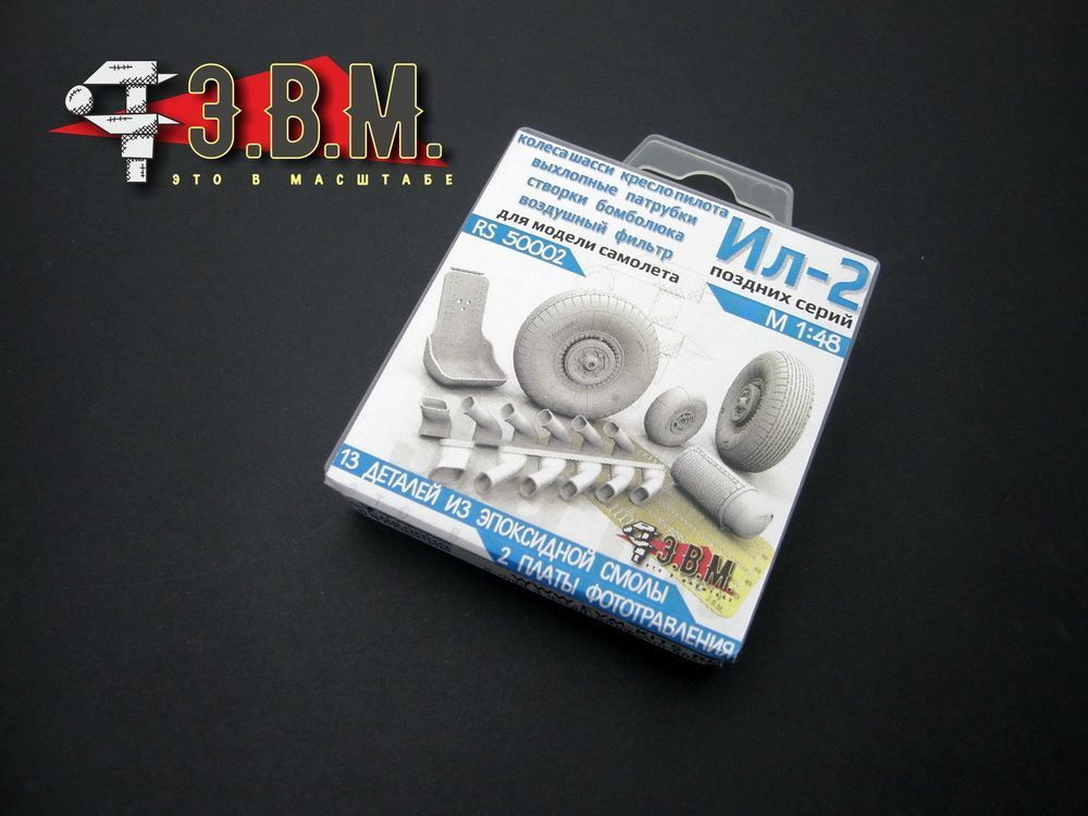 RS50002 IL-2 Late series 5V1 (1:48) - imodeller.store