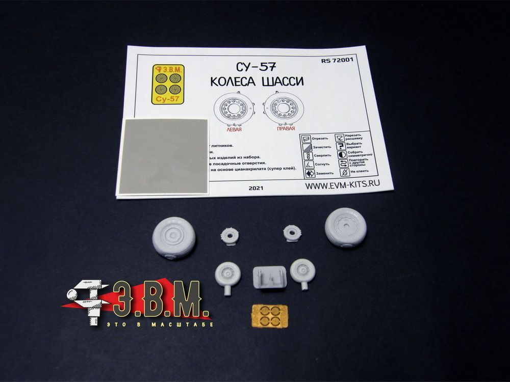 RS72001 Chassis wheels for the Su-57 aircraft model - imodeller.store