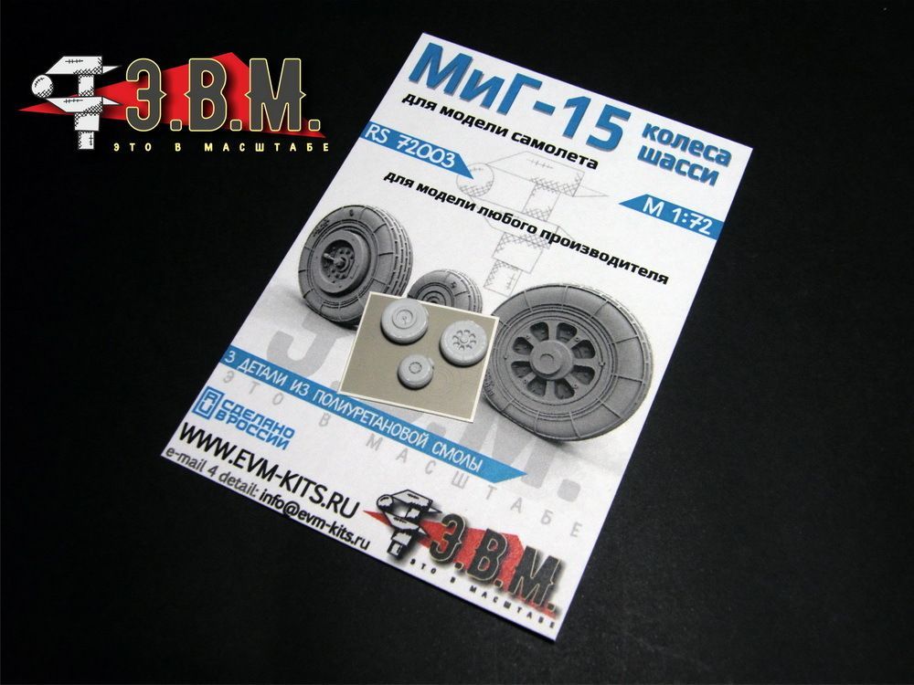 RS72003 Chassis wheels for the MiG-15 aircraft model - imodeller.store