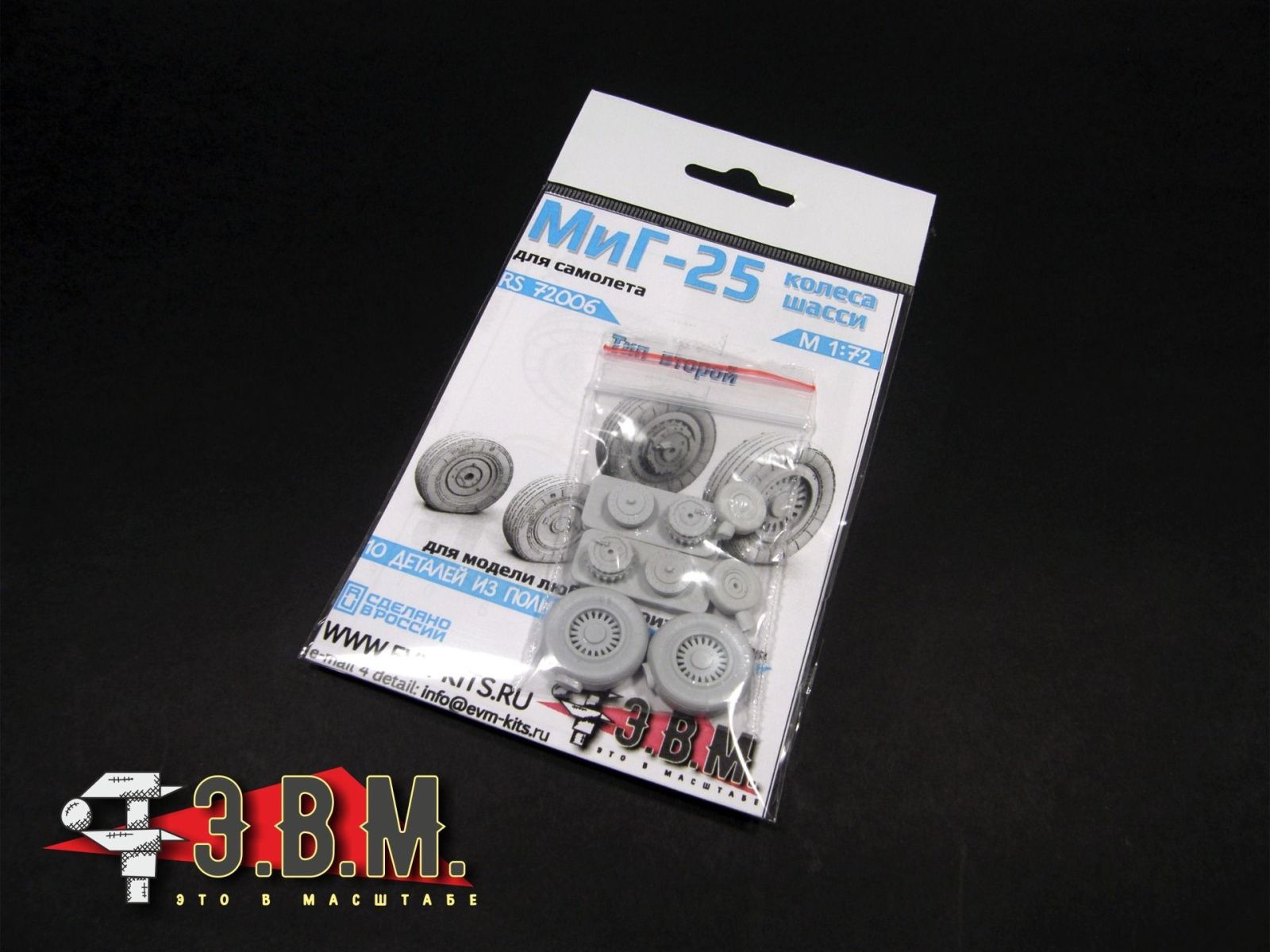 RS72006 MiG-25 chassis wheels (type-2) 1/72 - imodeller.store