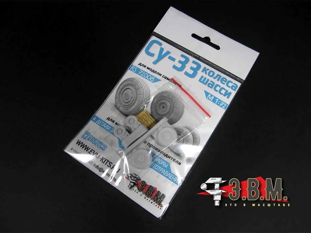 RS72008 Chassis wheels for the Su-33 aircraft model - imodeller.store