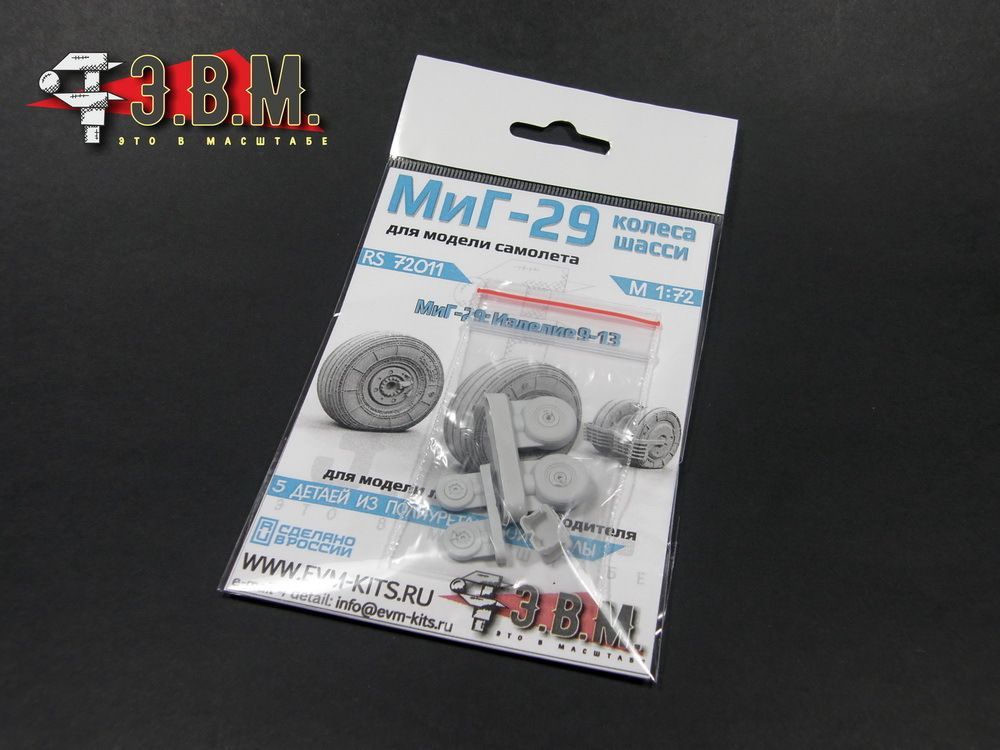 RS72011 MiG-29 chassis wheels 1/72 - imodeller.store
