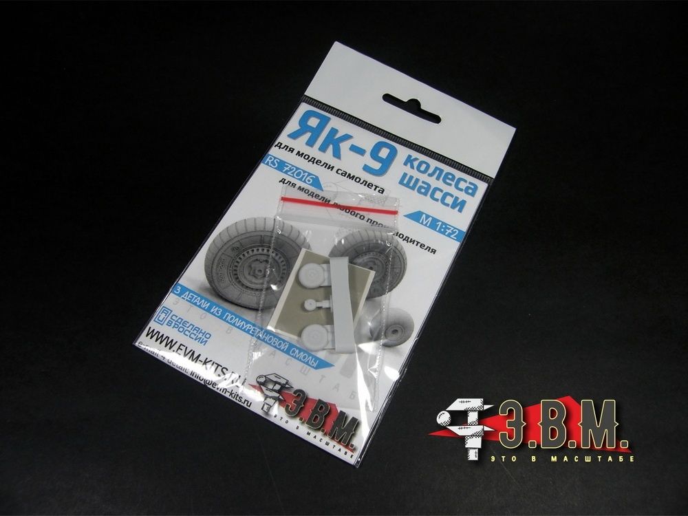 RS72016 Chassis wheels for the Yak-9 aircraft model (1:72) - imodeller.store