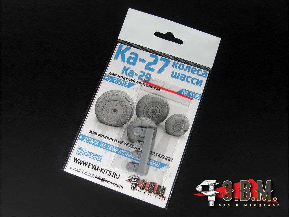 RS72017 Chassis wheels for the Ka-27 helicopter model (1:72) - imodeller.store