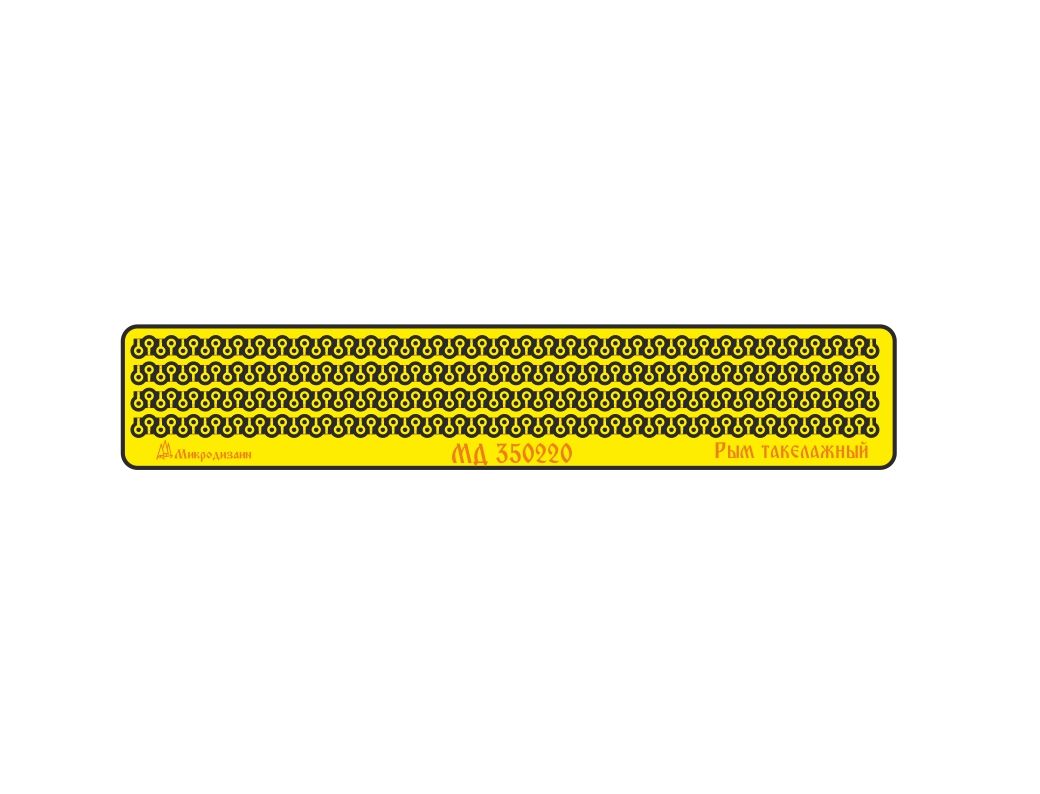 Rym rigging - imodeller.store