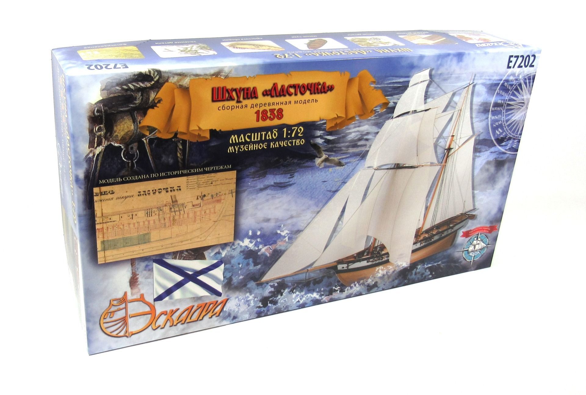 Schuna "Swallow" (1:72) - imodeller.store