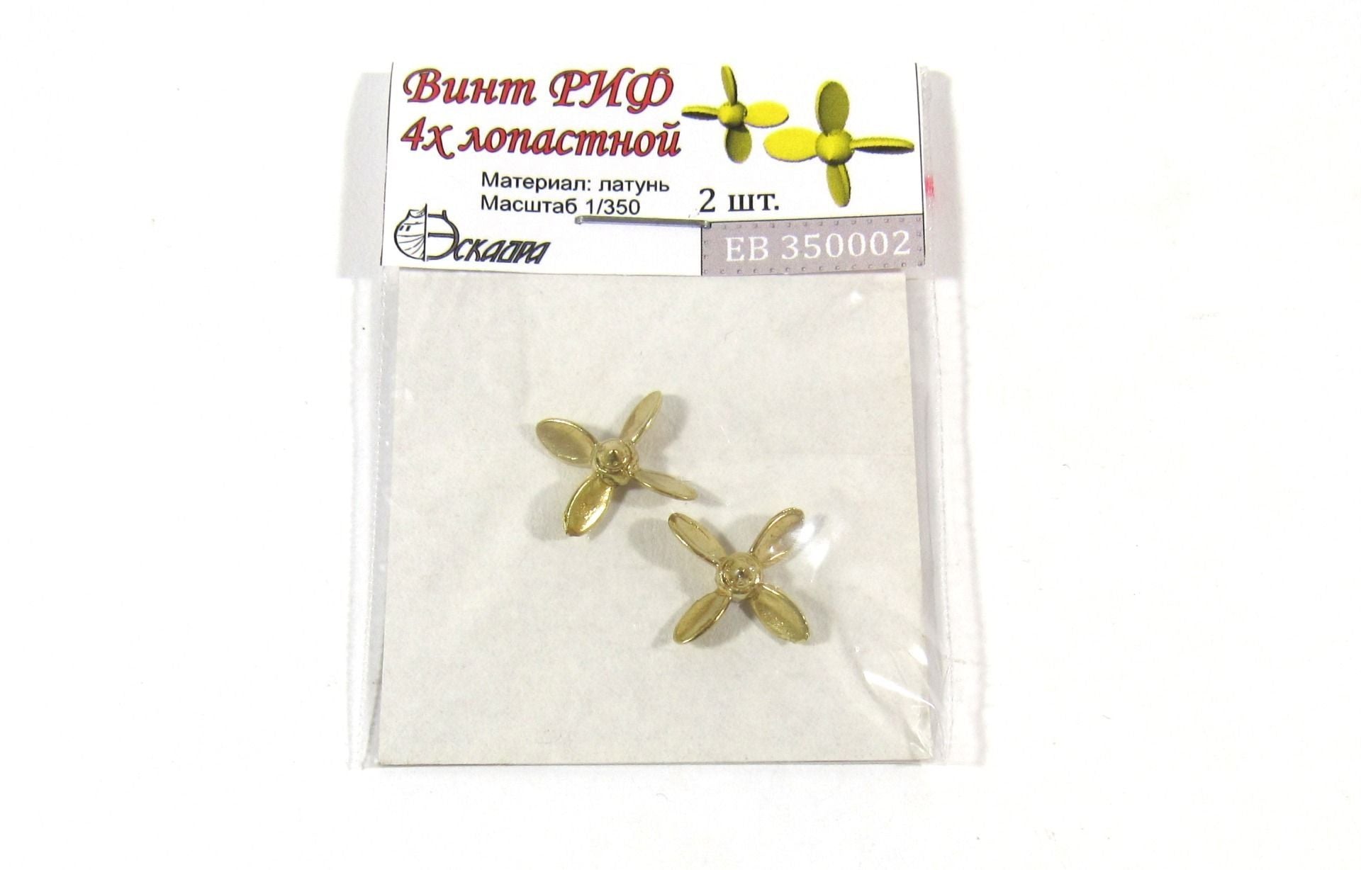 Scrap 4x lobate 17 mm "Borodino" RIF (Enterprise 2pcs) - imodeller.store