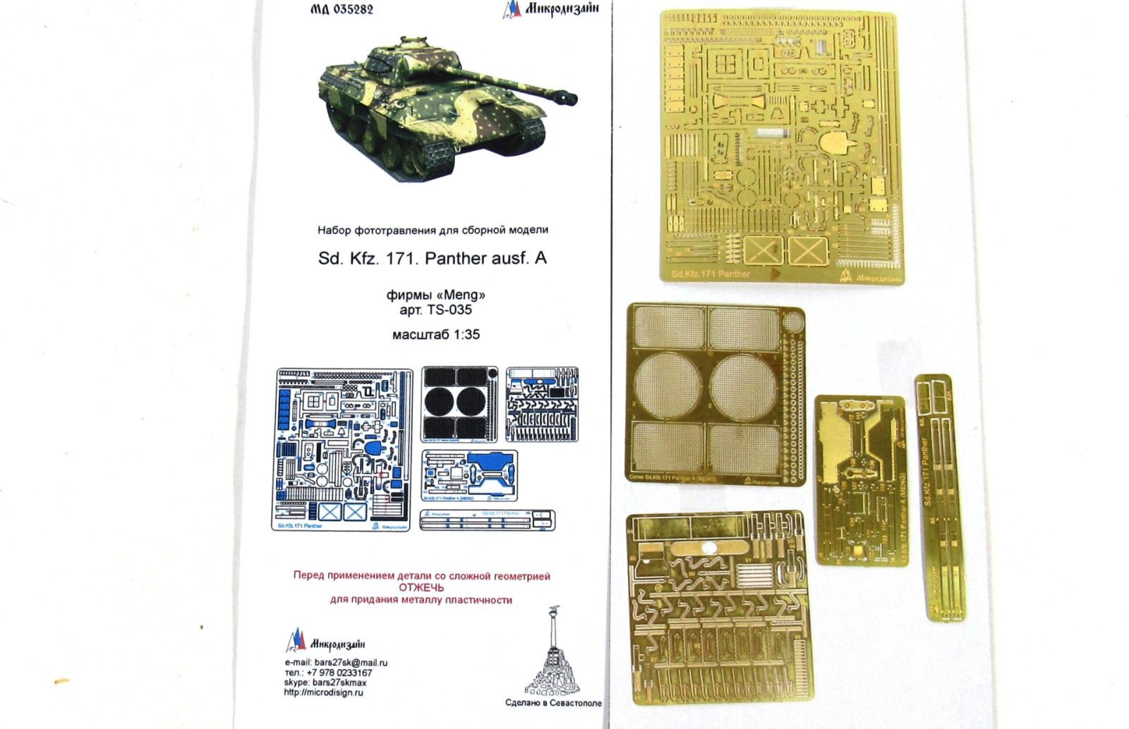 SD.Kfz. 171 Panther A from Meng - imodeller.store