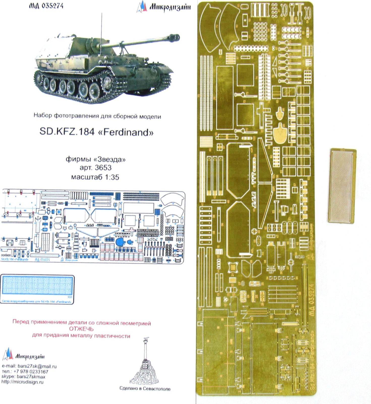 SD.Kfz. 184 Ferdinand (1:35) - imodeller.store