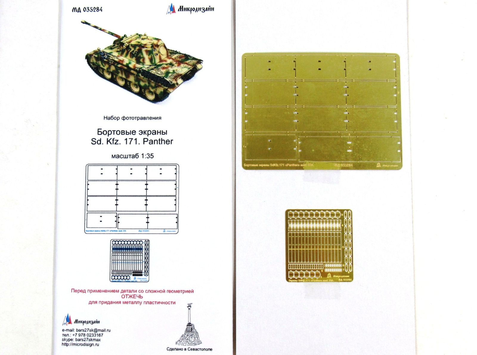 SD.KFZ.171 PANTER onboard screens - imodeller.store