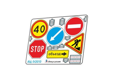 Signs "Road works" produced by TPO Microdesign 1/43 - imodeller.store