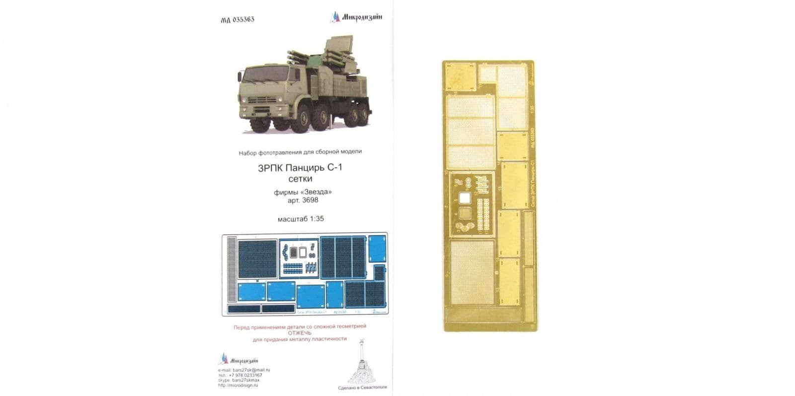 SLSPK CAPRIR S-1 grids (star) - imodeller.store